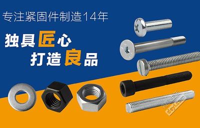 無焊點焊接螺母和高強(qiáng)度焊接螺母批發(fā) - 建材/家電市場 - 得意生活-武漢生活消費(fèi)社區(qū)