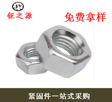 【發(fā)黑六角螺母】發(fā)黑六角螺母價(jià)格/圖片_發(fā)黑六角螺母批發(fā)/采購(gòu)_發(fā)黑六角螺母廠家/供應(yīng)商